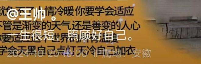 杨嫂父亲发文：一生很短照顾好自己开元棋牌小杨嫂疑似退出三只羊小(图3)